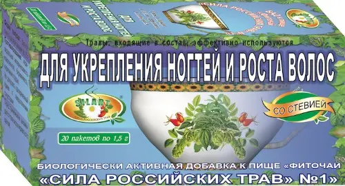 СИЛА РОССИЙСКИХ ТРАВ N01 Для укрепления ногтей и роста волос фиточай (фильтр-пак.) 1.5г N20 (Витачай, РФ)