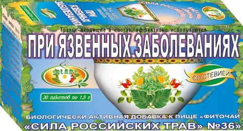 СИЛА РОССИЙСКИХ ТРАВ N36 При язвенной болезни желудка фиточай (фильтр-пак.) 1.5г N20 (Витачай, РФ)