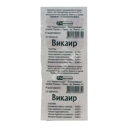 ВИКАИР табл. N10 (Фармстандарт Лексредства, РФ)
