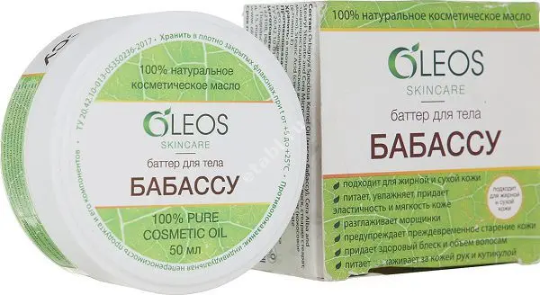 МАСЛО КОСМЕТИЧЕСКОЕ Бабассу 50мл (Олеос, РФ)