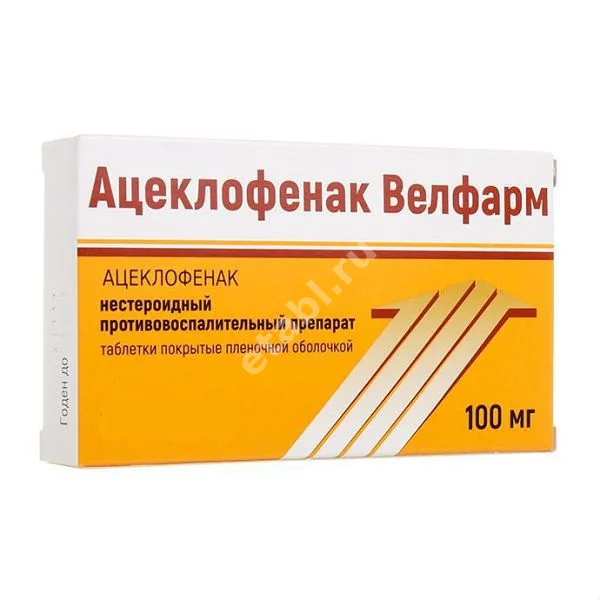 АЦЕКЛОФЕНАК табл. п.п.о. 100мг N10 (Велфарм, РФ)
