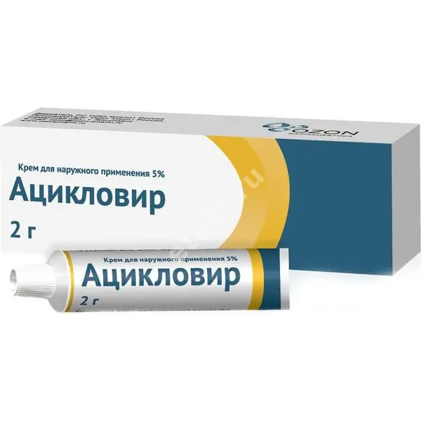 АЦИКЛОВИР крем (туба) 5% - 2г N1 (ОЗОН, РФ)