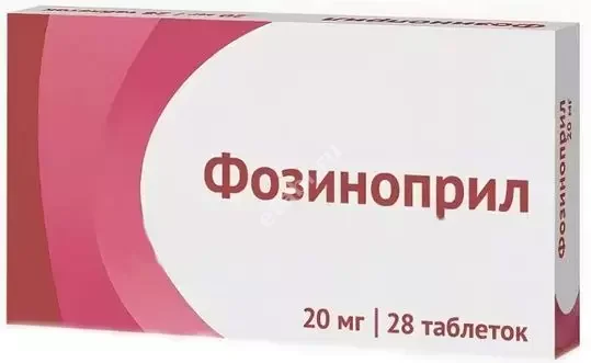 ФОЗИНОПРИЛ табл. 20мг N28 (ОЗОН, РФ)