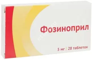 ФОЗИНОПРИЛ табл. 5мг N28 (ОЗОН, РФ)