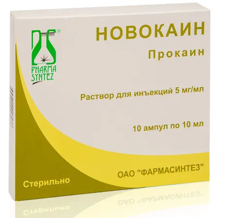 НОВОКАИН р-р д/ин. (буфус) 0.5% - 10мл N10 (ФАРМАСИНТЕЗ, РФ)