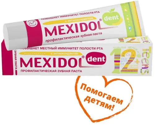 МЕКСИДОЛ ДЕНТ зубная паста 12+ 65г (ФАРМАСОФТ, РФ)