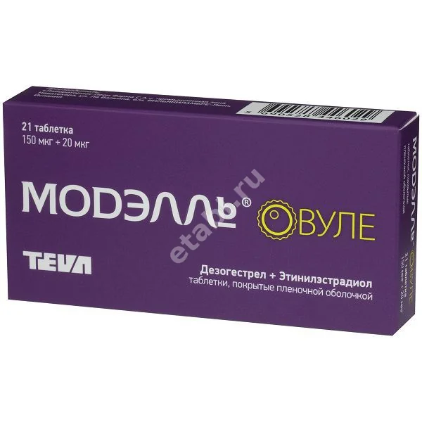 МОДЭЛЛЬ ОВУЛЕ табл. п.п.о. N21 (ТЕВА, ИСПАНИЯ)
