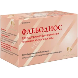 ФЛЕБОДИОС табл. п.п.о. N60 (Сервис Фарма, РФ)