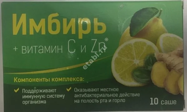 КОМПЛЕКС ИМБИРЯ, ВИТАМИНА С И ZN пор. (саше) 2г N10 (ВнешторгФарма, РФ)