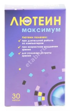 ЛЮТЕИН МАКСИМУМ капс. 0.43г N30 (ВНЕШТОРГ  ФАРМА, РФ)
