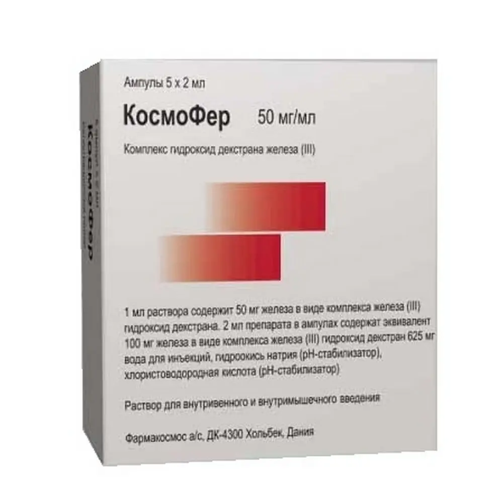 Препараты железа раствор. Железа (III) гидроксид декстран внутривенно. Железо ампулы космофер. Железа 3 гидроксид декстран 50 мг/мл. Железа (III) гидроксид декстран препараты.