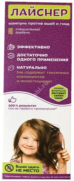 ЛАЙСНЕР шампунь педикулезный (фл.) 100мл (Фармпроект, НИДЕРЛАНДЫ)