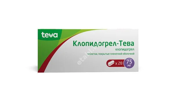 КЛОПИДОГРЕЛ табл. п.п.о. 75мг N28 (ТЕВА, РФ/ИЗРАИЛЬ)
