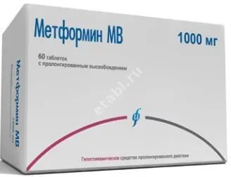 МЕТФОРМИН МВ табл. пролонг. 1г N60 (Изварино Фарма, РФ)