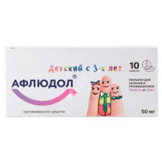 АФЛЮДОЛ табл. п.п.о. 50мг N10 (Татхимфармпрепараты, РФ)