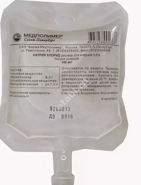 НАТРИЯ ХЛОРИД р-р д/инф. (конт.) 0.9% - 100мл N1 (Медполимер Фирма, РФ)