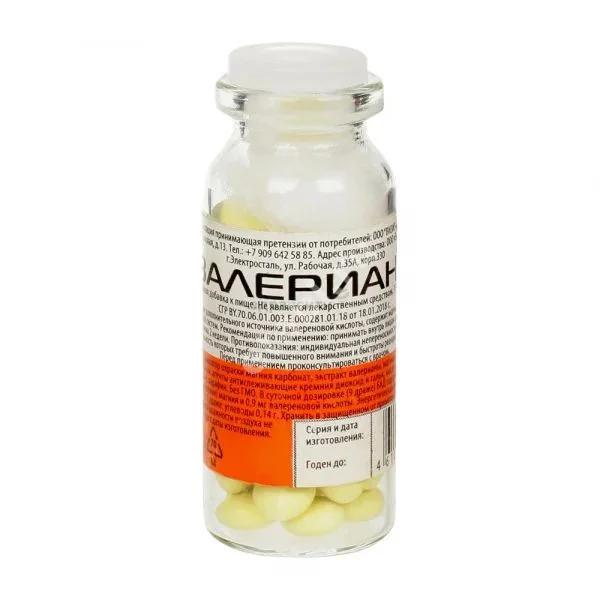 ВАЛЕРИАНА П драже 0.2г N50 (Визит-А, РФ)