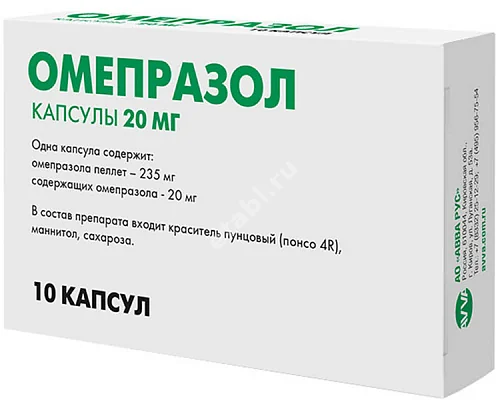 ОМЕПРАЗОЛ капс. кшр. 20мг N10 (АВВА, РФ)