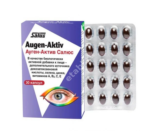 АУГЕН-АКТИВ капс. N30 (Салюс Хаус, ГЕРМАНИЯ)