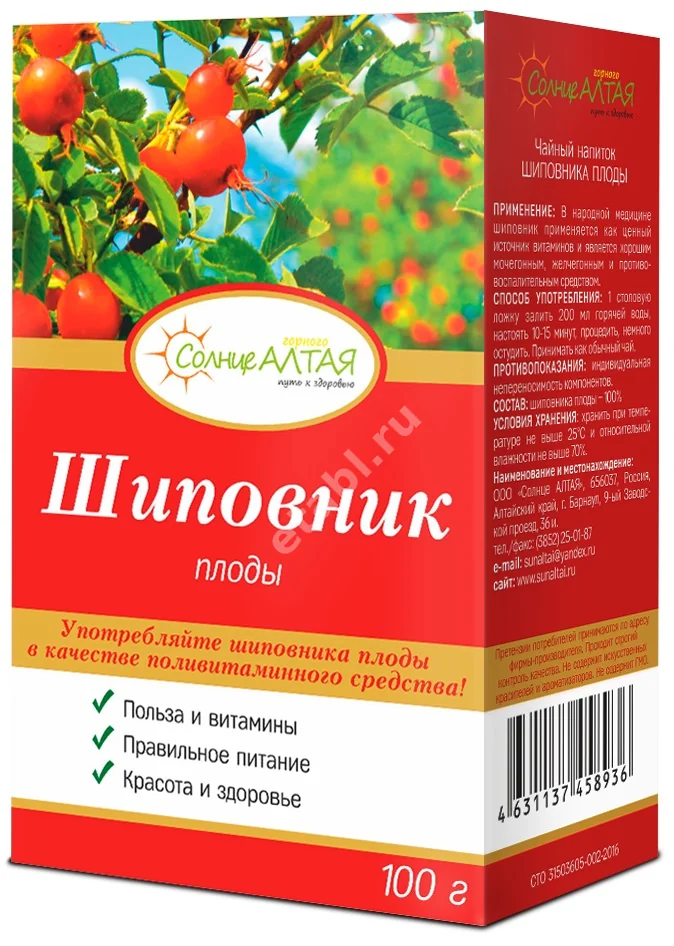 ШИПОВНИКА ПЛОДЫ 100г N1 (Солнце Алтая, РФ)