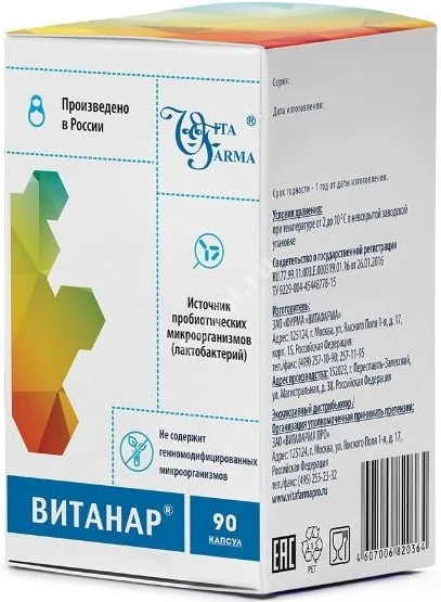 ВИТАНАР капс. N90 (Витафарма фирма, РФ)