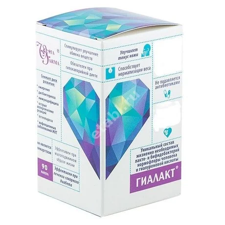 ГИАЛАКТ капс. N90 (Витафарма фирма, РФ)