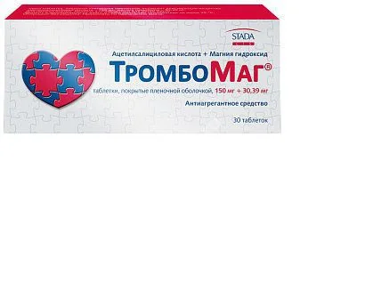 ТРОМБОМАГ табл. п.п.о. 150мг+30.39мг N30 (ШТАДА, РФ)