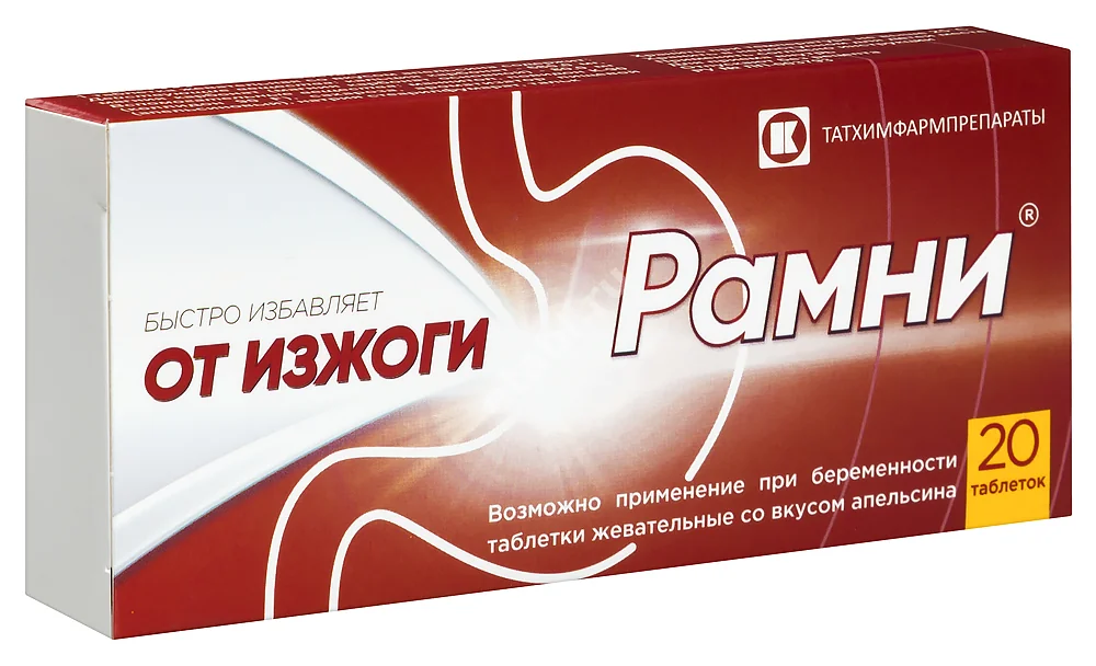 РАМНИ табл. жев. N20 Апельсин (ТАТХИМФАРМПРЕПАРАТЫ, РФ)