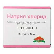 НАТРИЯ ХЛОРИД р-р д/ин. (амп.) 0.9% - 10мл N10 (Эском НПК, РФ)