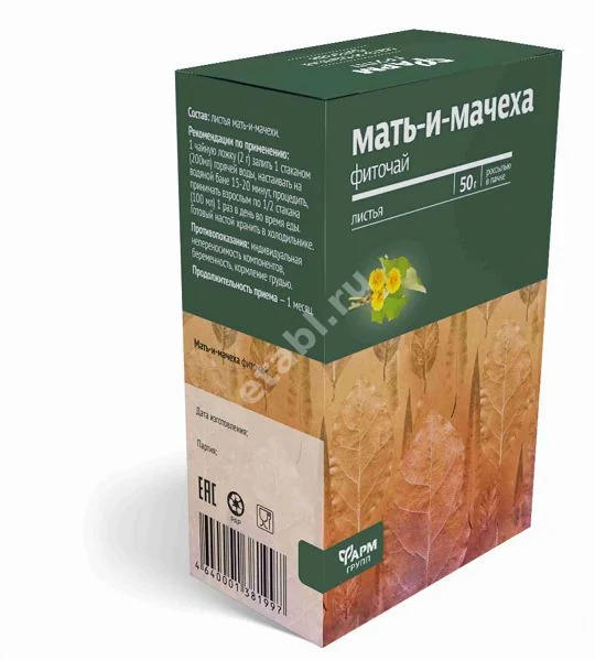 МАТЬ-И-МАЧЕХИ ЛИСТЬЯ 50г N1 (Алтай-фарм ООО/Фармгрупп, РФ)