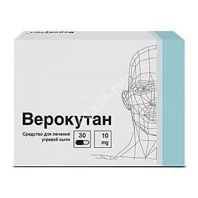 ВЕРОКУТАН капс. 10мг N30 (ВЕРОФАРМ, РФ)