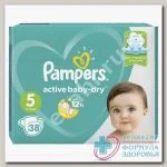 ПАМПЕРС подгузники детские Active Baby 11-18кг р.юниор 5 N38 (Проктер энд Гэмбл  ГмбХ, РФ)