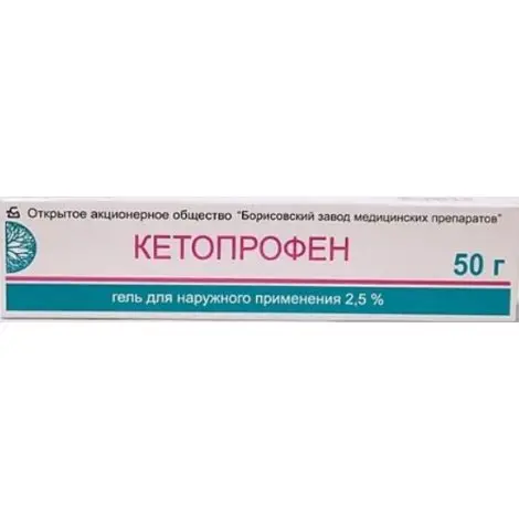 КЕТОПРОФЕН гель (туба) 2.5% - 50г N1 (Борисовский ЗМП, БЕЛАРУСЬ)