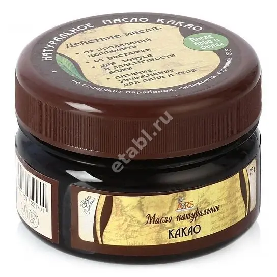 МАСЛО КОСМЕТИЧЕСКОЕ Какао 50мл (Арома Роял Системс, РФ)