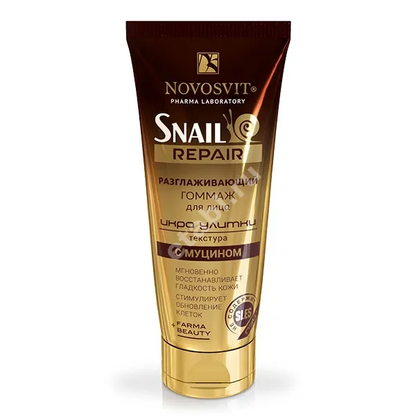НОВОСВИТ Snail Repair гоммаж для лица разглажив Муцин улитки 70мл (ЭЛЬД, РФ)