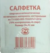 САЛФЕТКИ СПИРТОВЫЕ д/инъекц 30х65мм N1 (Фарм-Глобал, РФ)