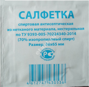 САЛФЕТКИ СПИРТОВЫЕ д/инъекц 56х65мм N1 (Фарм-Глобал, РФ)