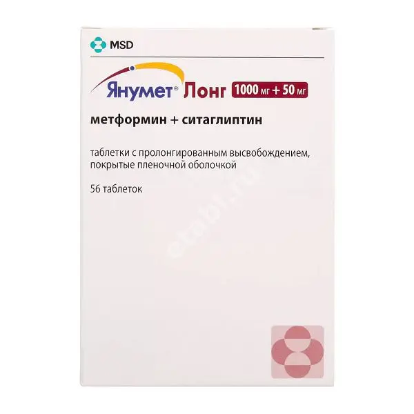 ЯНУМЕТ ЛОНГ табл. пролонг. п.п.о. 1 000мг+50мг N56 (МСД , НИДЕРЛАНДЫ/ПУЭРТО-РИКО)