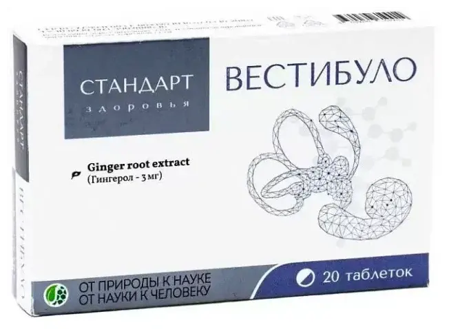 СТАНДАРТ ЗДОРОВЬЯ ВЕСТИБУЛО табл. N20 (Тульская Ф.Ф., РФ)