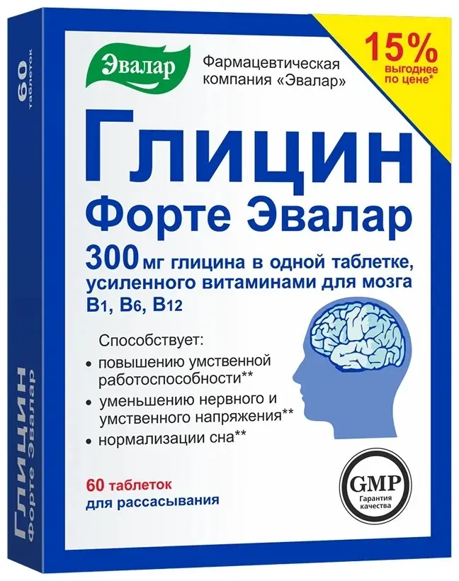 Глицин форте возраст. Глицин форте возраст