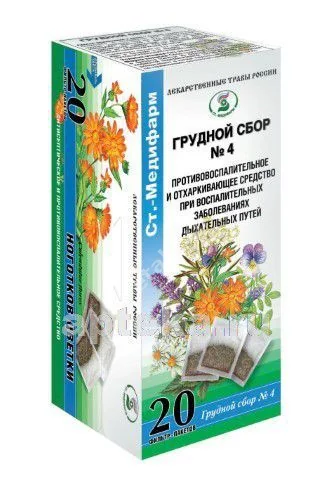 ГРУДНОЙ СБОР N4 сырье (фильтр-пак.) 2г N20 (СТ-Медифарм, РФ)