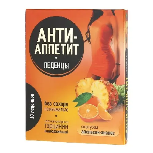 АНТИ-АППЕТИТ леденцы N10 Ананас/Апельсин (Инат-Фарма, РФ)