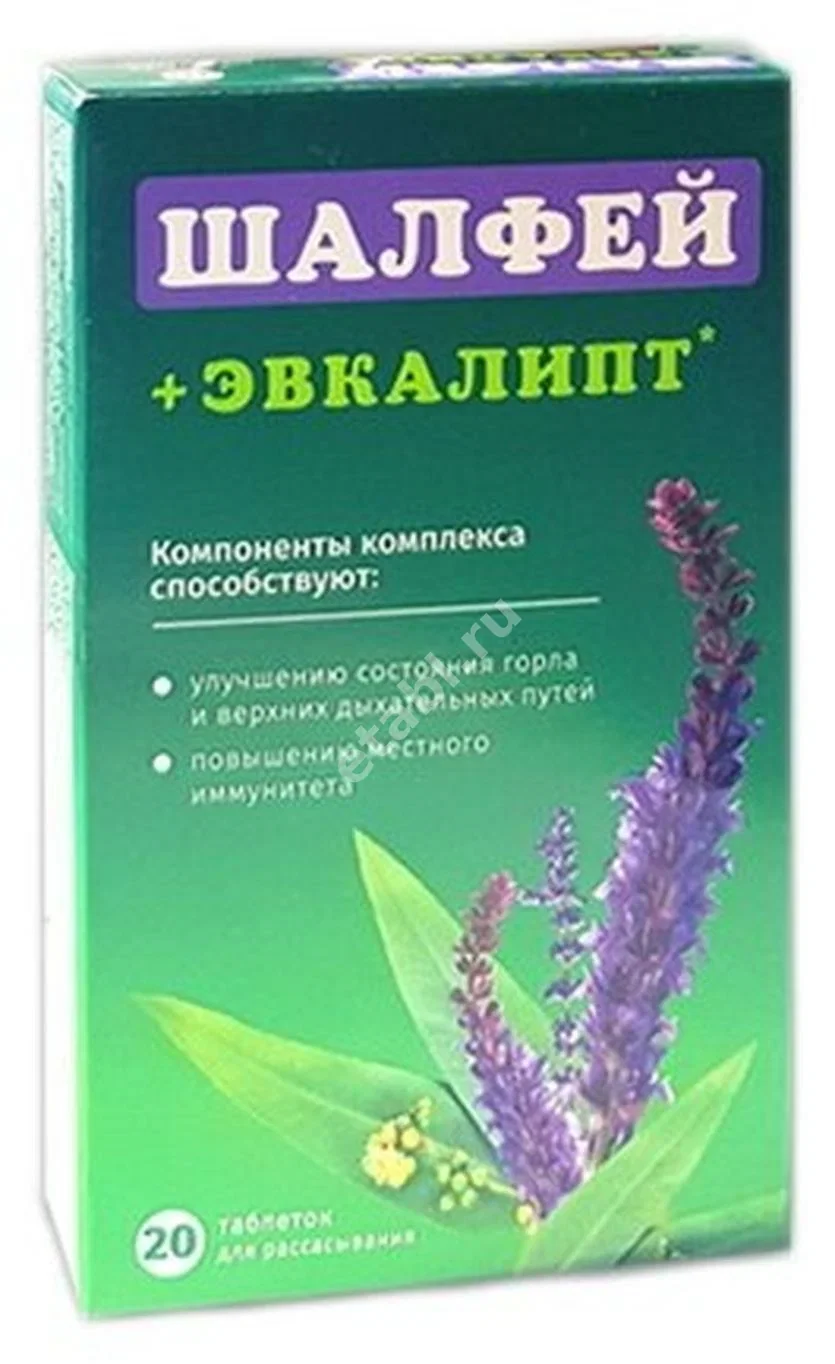 ШАЛФЕЙ И ЭВКАЛИПТ табл. д/рассас. N20 (ВнешторгФарма, РФ)