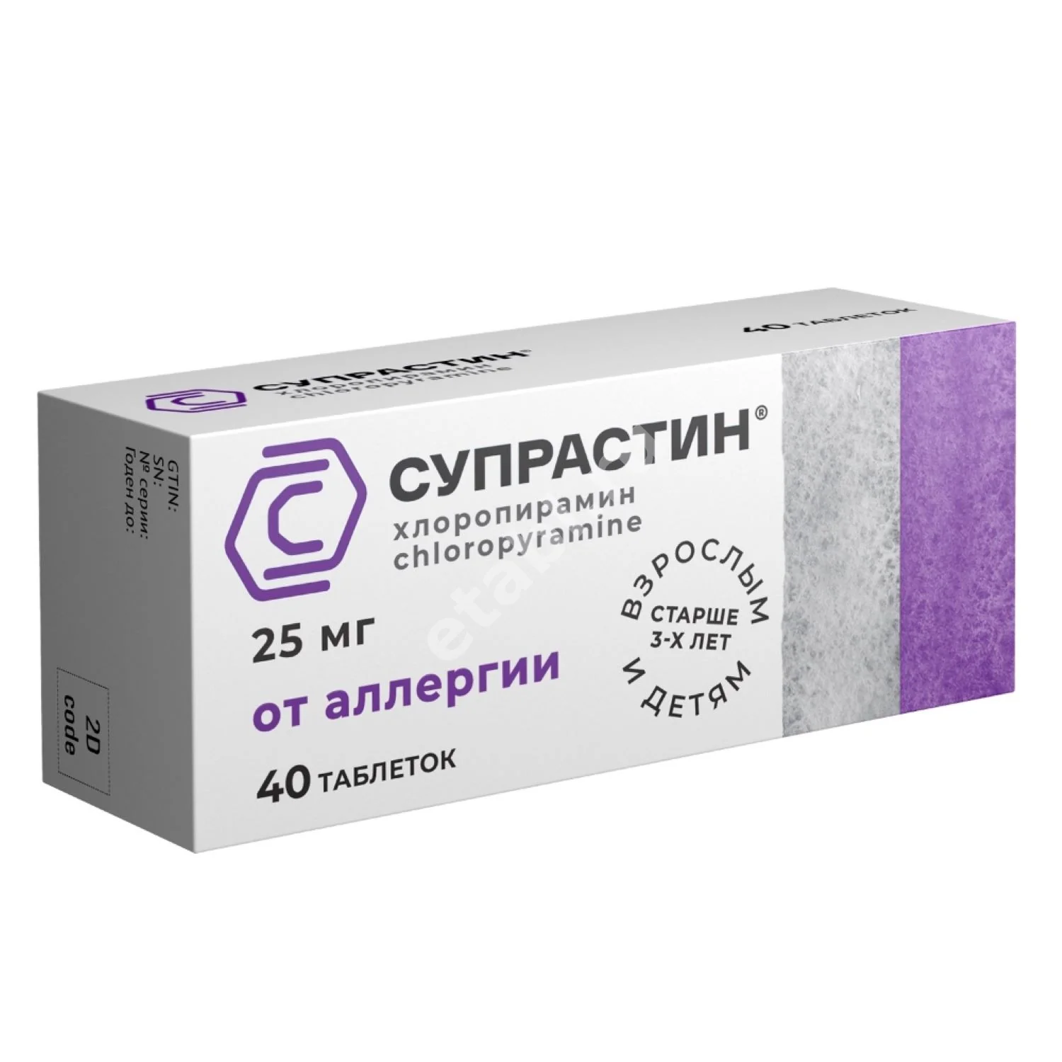 СУПРАСТИН табл. 25мг N40 (ЭГИС  , ВЕНГРИЯ)