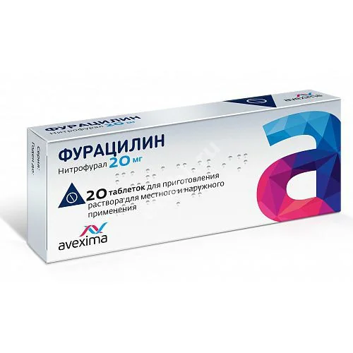 ФУРАЦИЛИН табл. д/р-ра местн. прим. 20мг N20 (Ирбитский ХФЗ, РФ)