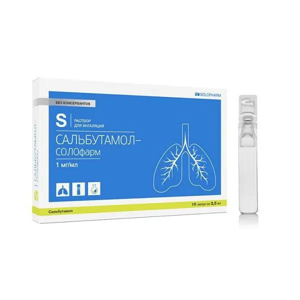 САЛЬБУТАМОЛ р-р д/ингал. (амп.) 1мг/мл - 2.5мл N10 (СОЛОФАРМ, РФ)