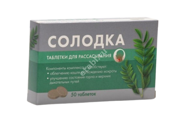 СОЛОДКА табл. д/рассас. N50 (ВнешторгФарма, РФ)