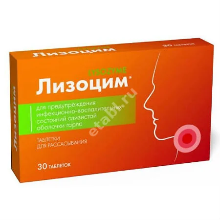 КОМПЛЕКС ЭКСТРАКТОВ мурамидазы и витамина В6 табл. 0.5г N30 (ВнешторгФарма, РФ)