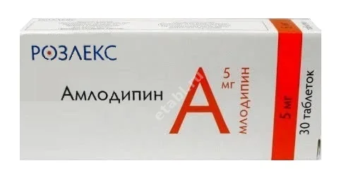 АМЛОДИПИН табл. 5мг N30 (Розлекс Фарм, РФ)