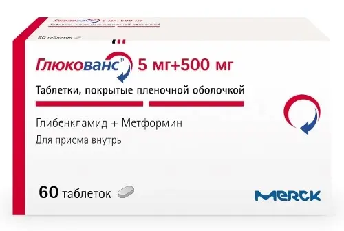 ГЛЮКОВАНС табл. п.п.о. 5мг+500мг N60 (Мерк, ФРАНЦИЯ)